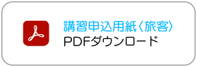 pdf_download_ryokaku.png